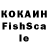 Кокаин FishScale Nikolay Chiurcci