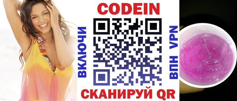 Codein напиток Lean (лин)  mega маркетплейс  Фролово  цены наркотик 