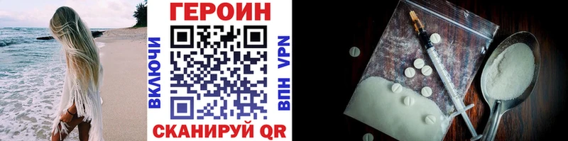 ГЕРОИН афганец  закладки  Фролово 