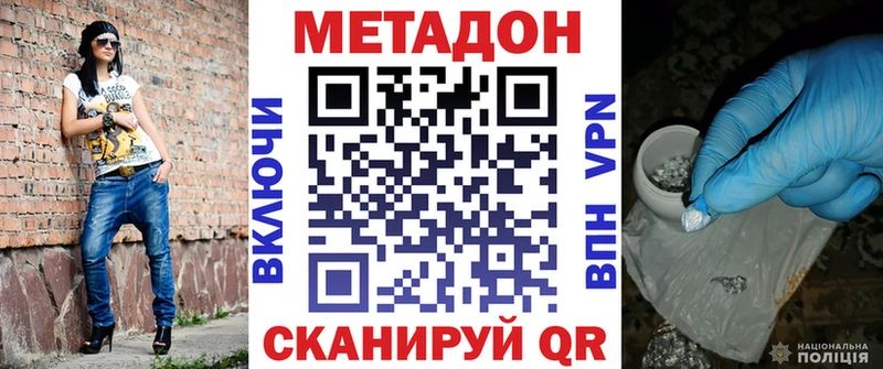 МЕТАДОН VHQ  Фролово 